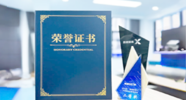 “汽车销售智能引擎”亮相浙江温州“数据要素×”大赛，斩获殊荣！